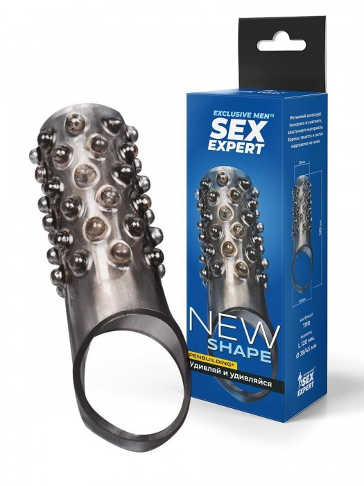 Дымчатая насадка на пенис с выпуклостями - 12 см. - Sex Expert - в Подольске купить с доставкой