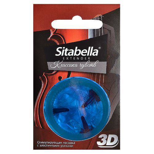Насадка стимулирующая Sitabella 3D  Классика чувств - Sitabella - купить с доставкой в Подольске