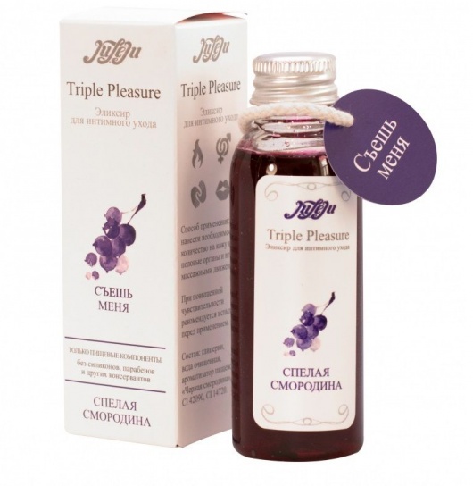 Эликсир Triple Pleasure  Спелая смородина  - 65 гр. - JULEJU - купить с доставкой в Подольске