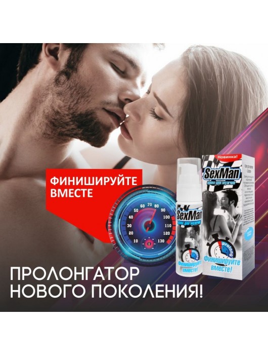 Крем-пролонгатор для мужчин SexMan - 28 гр. - Биоритм - купить с доставкой в Подольске